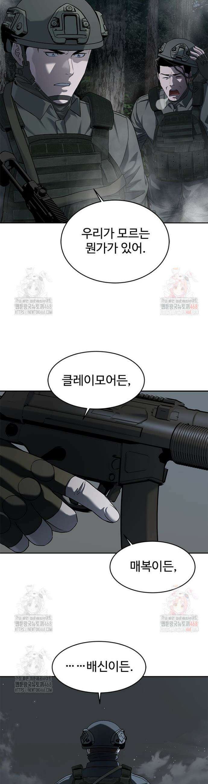 갓 오브 블랙필드 시즌3 105화 18