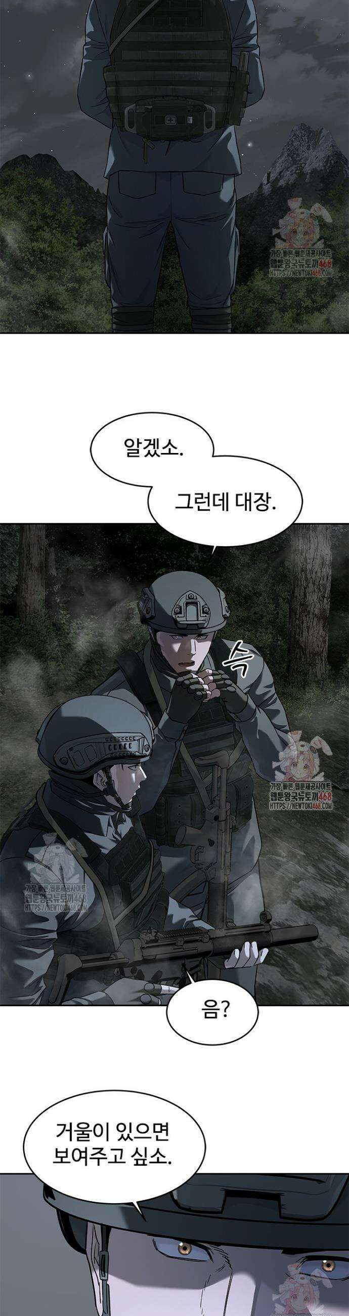 갓 오브 블랙필드 시즌3 105화 19