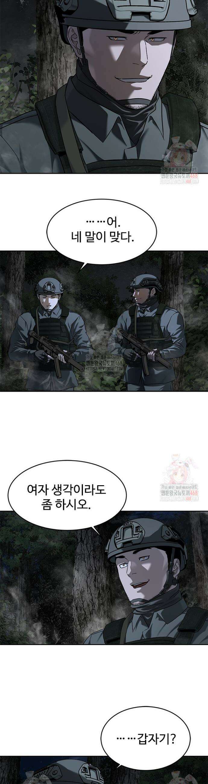 갓 오브 블랙필드 시즌3 105화 21