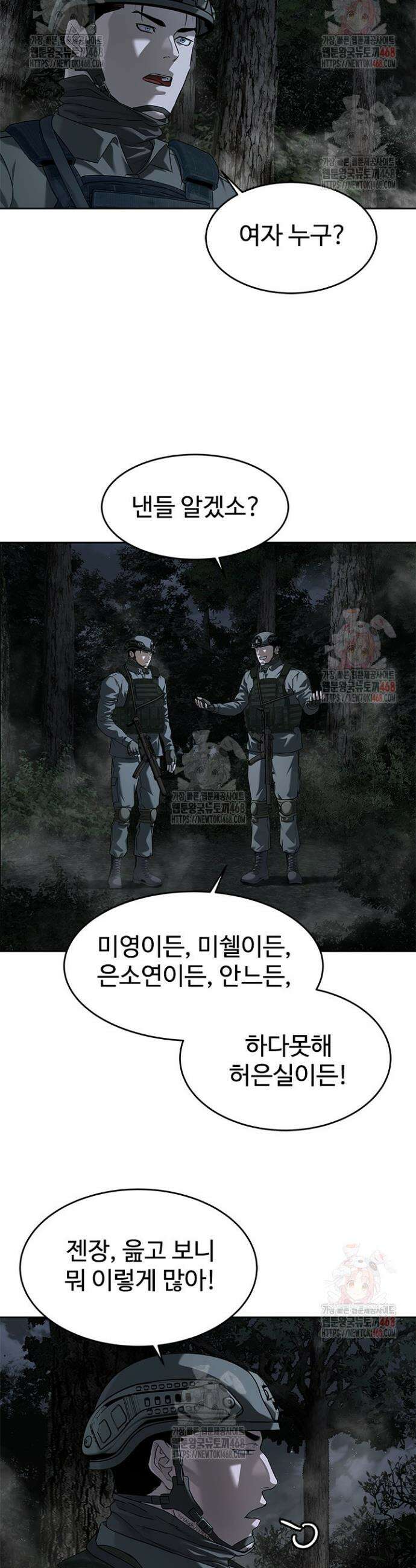 갓 오브 블랙필드 시즌3 105화 22