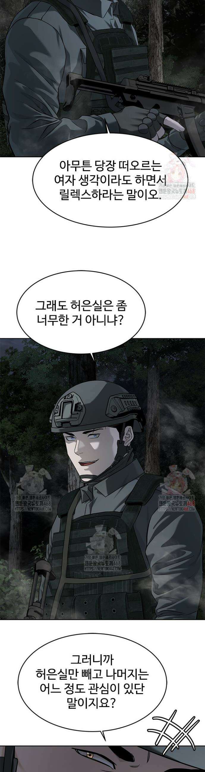갓 오브 블랙필드 시즌3 105화 23