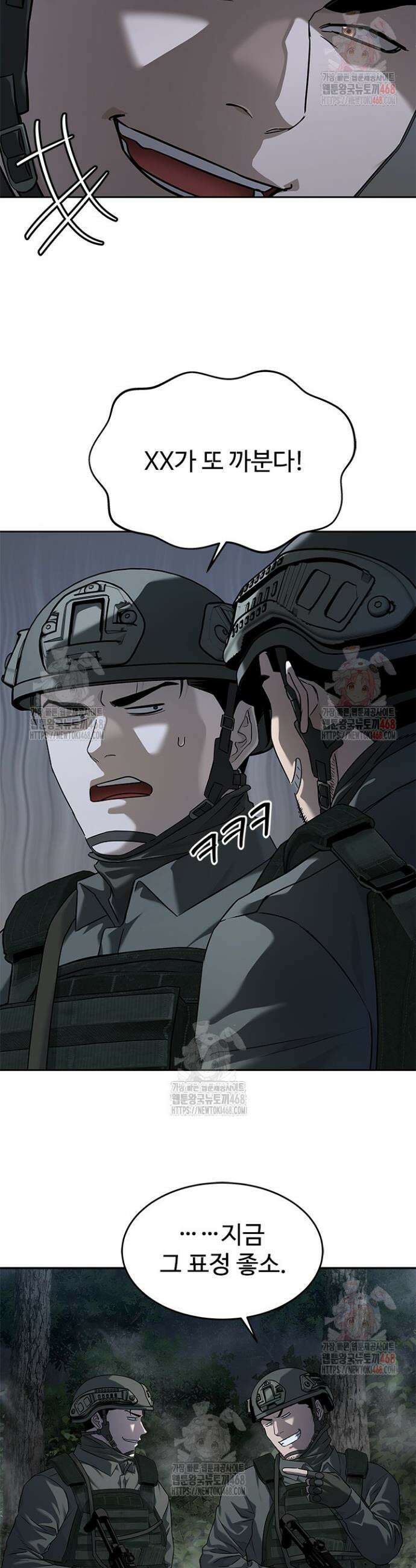갓 오브 블랙필드 시즌3 105화 24