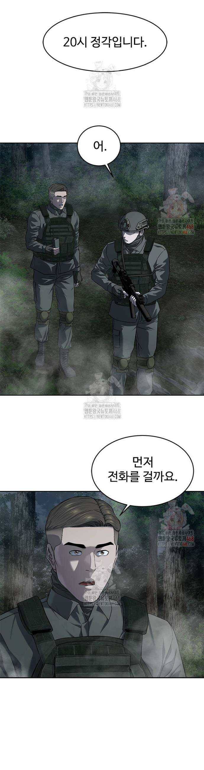 갓 오브 블랙필드 시즌3 105화 27