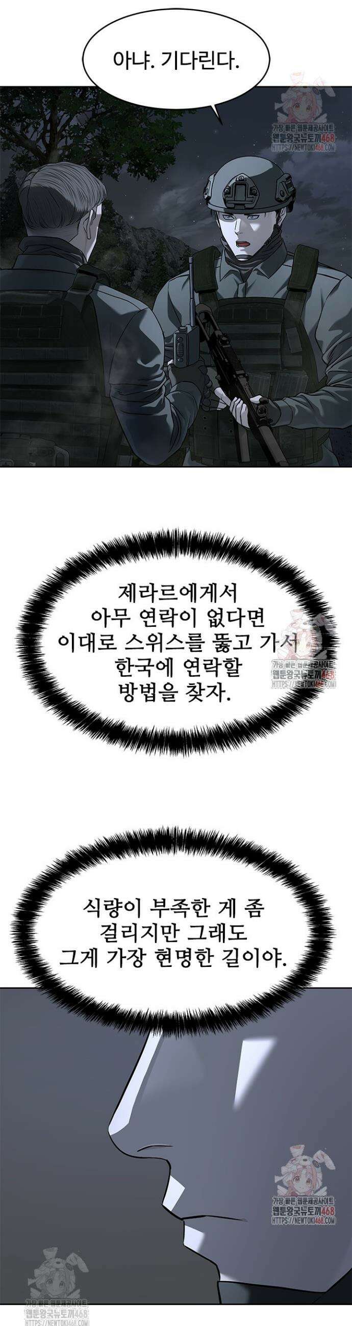갓 오브 블랙필드 시즌3 105화 28