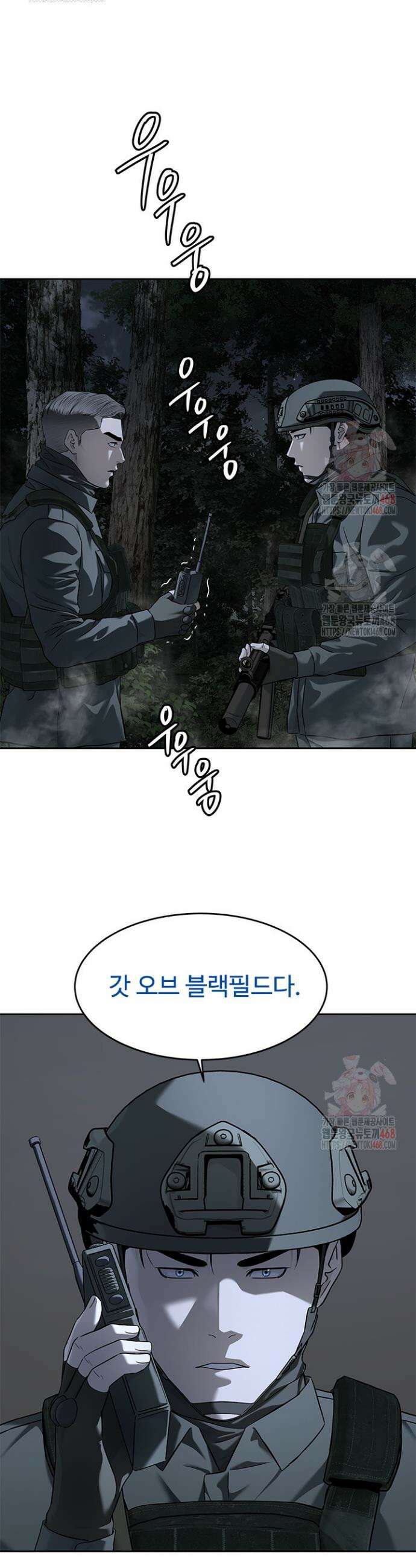 갓 오브 블랙필드 시즌3 105화 29