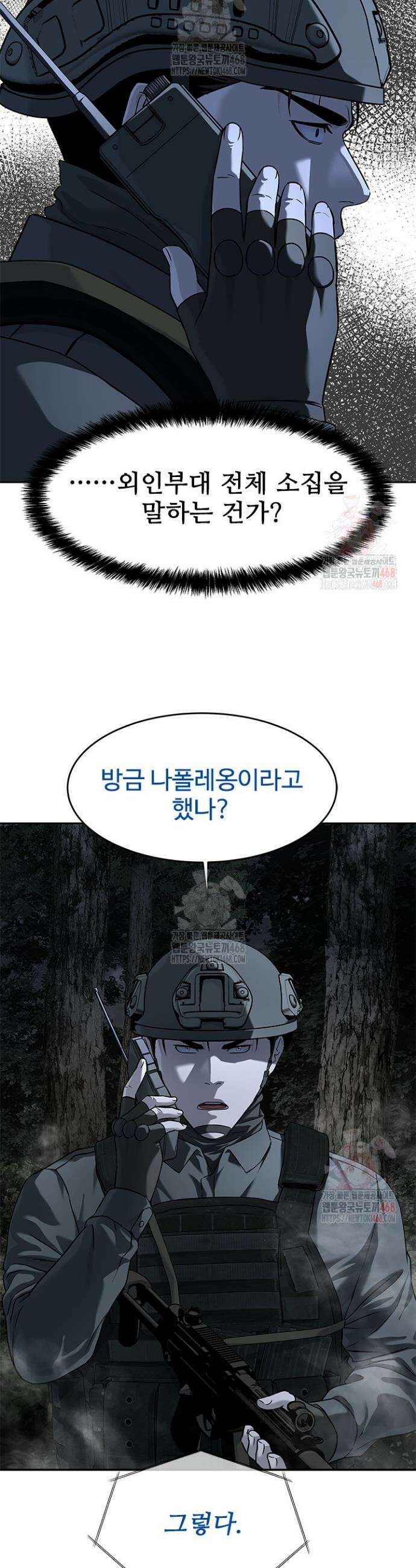 갓 오브 블랙필드 시즌3 105화 33
