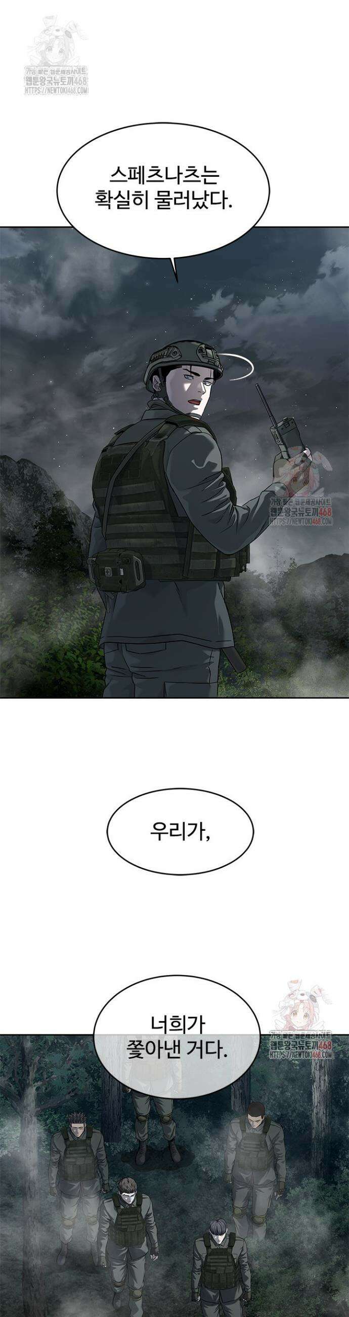 갓 오브 블랙필드 시즌3 105화 35
