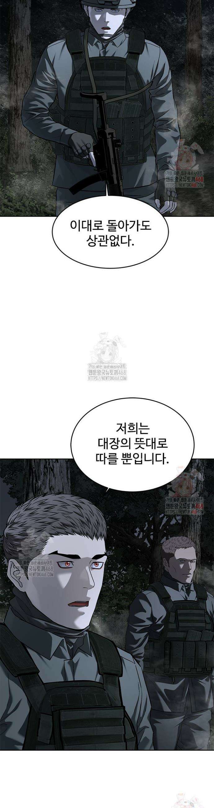 갓 오브 블랙필드 시즌3 105화 38