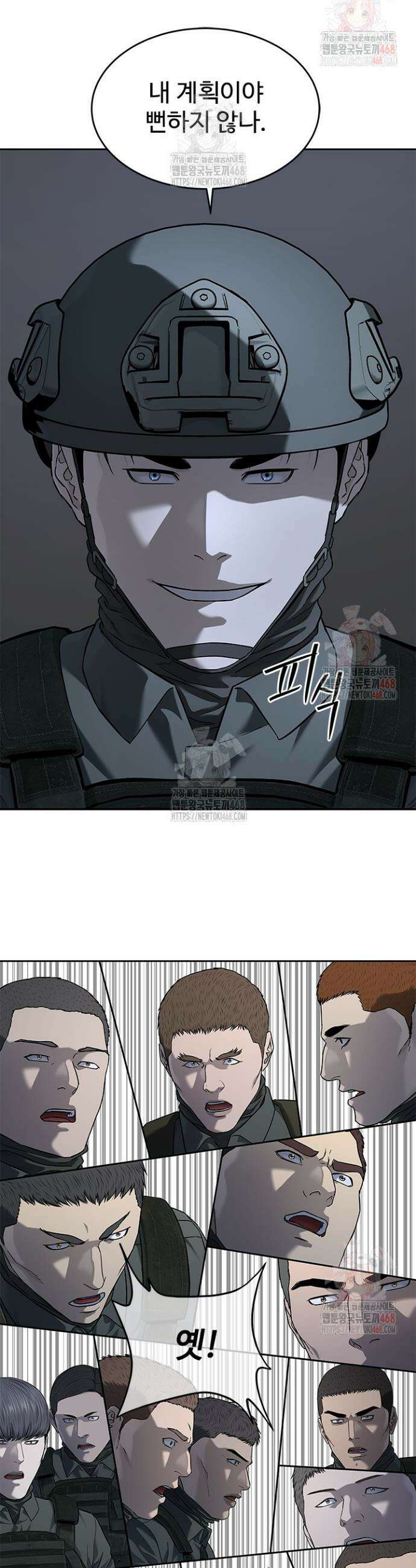 갓 오브 블랙필드 시즌3 105화 39