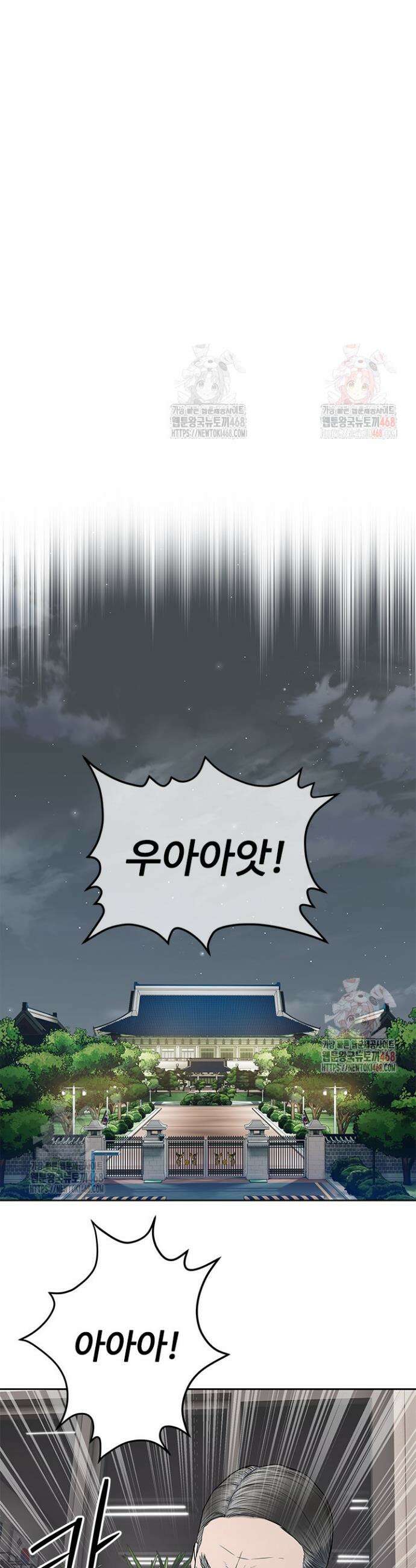 갓 오브 블랙필드 시즌3 105화 42