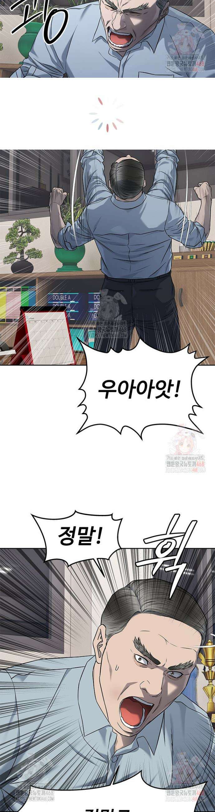 갓 오브 블랙필드 시즌3 105화 43