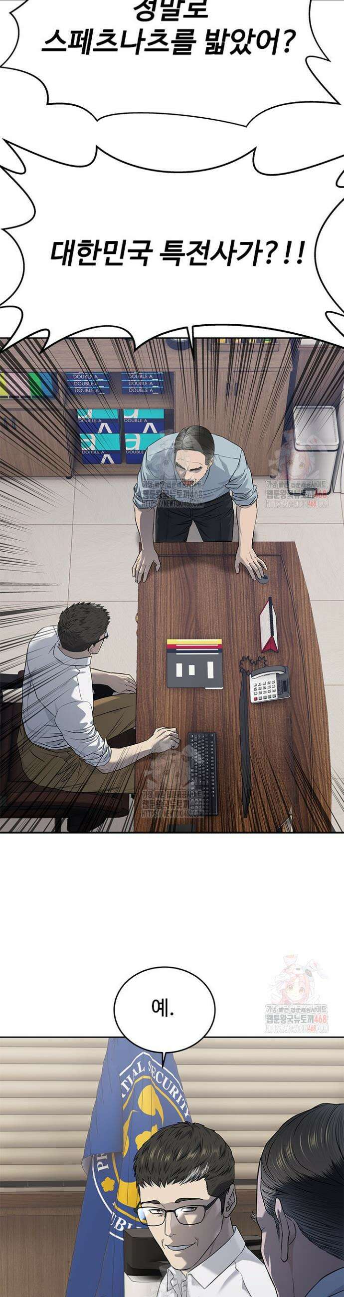 갓 오브 블랙필드 시즌3 105화 44