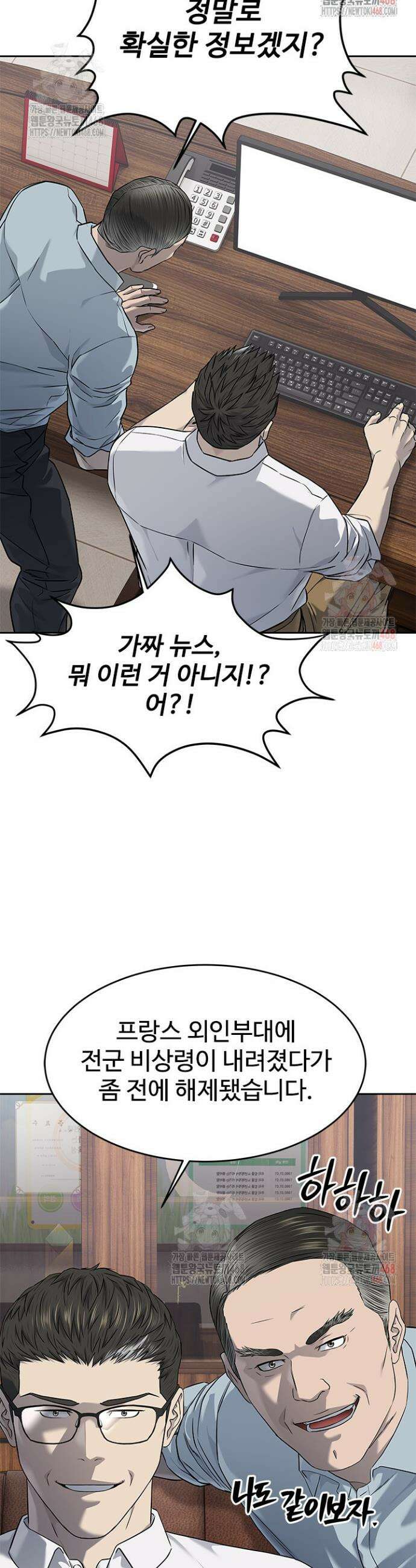 갓 오브 블랙필드 시즌3 105화 46