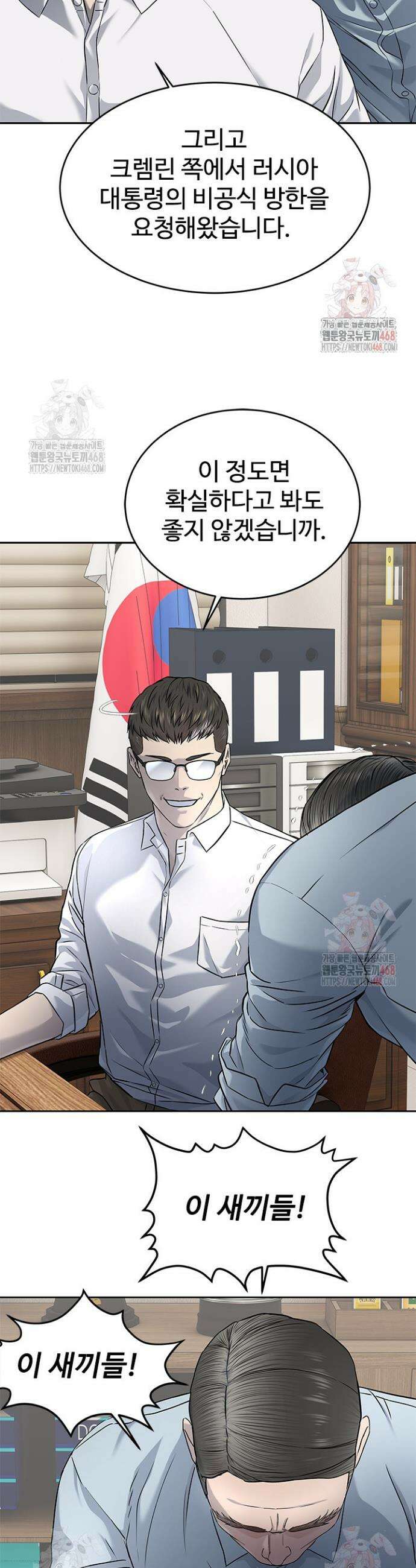 갓 오브 블랙필드 시즌3 105화 47