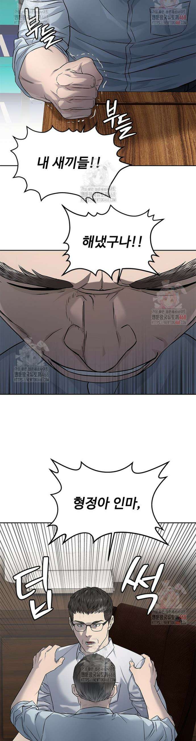 갓 오브 블랙필드 시즌3 105화 48