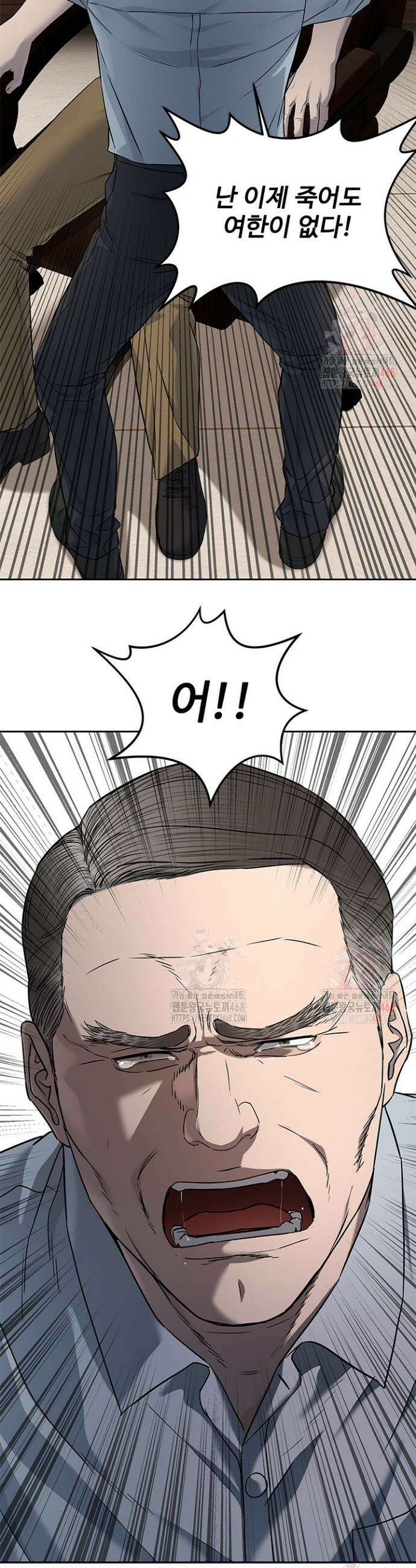 갓 오브 블랙필드 시즌3 105화 49
