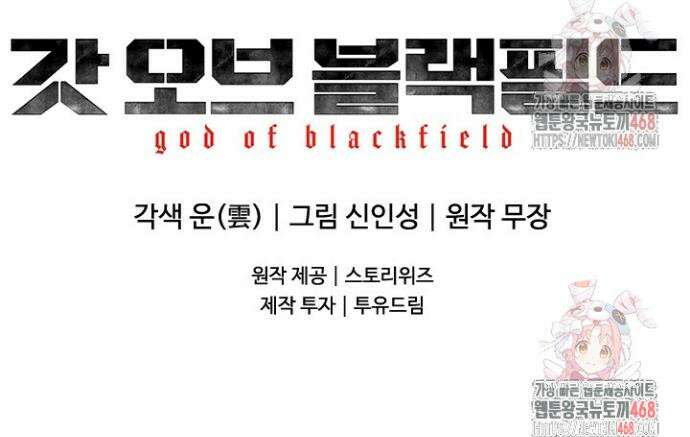 갓 오브 블랙필드 시즌3 105화 50