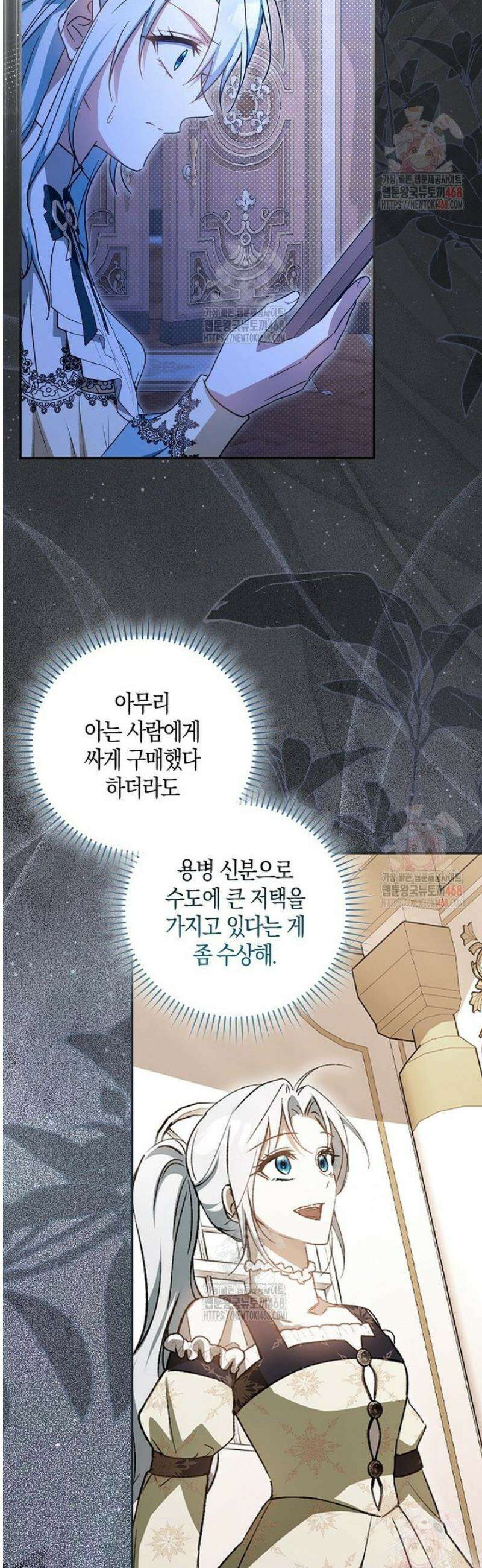 계약 남편이 남자 주인공과 닮았다 21화 4