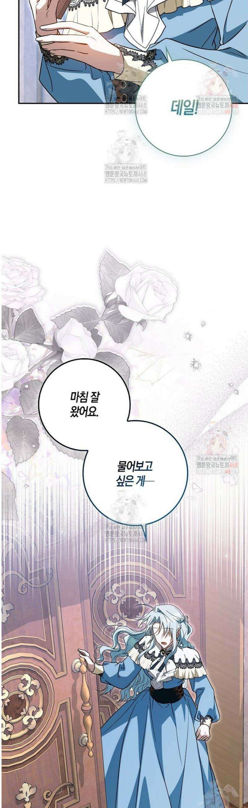 계약 남편이 남자 주인공과 닮았다 21화 8