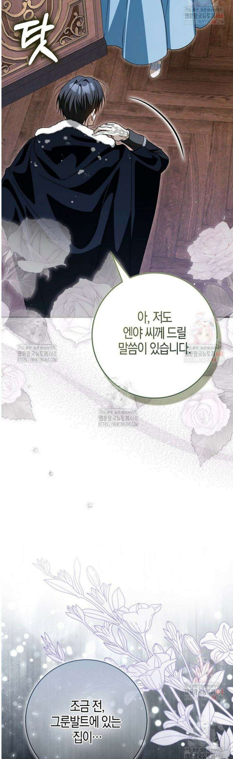 계약 남편이 남자 주인공과 닮았다 21화 9