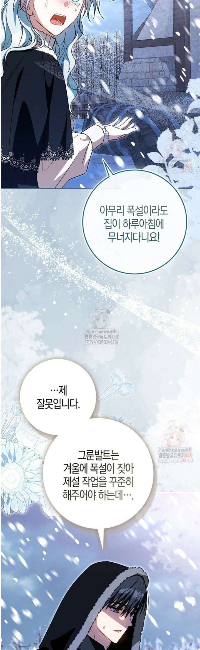 계약 남편이 남자 주인공과 닮았다 21화 15