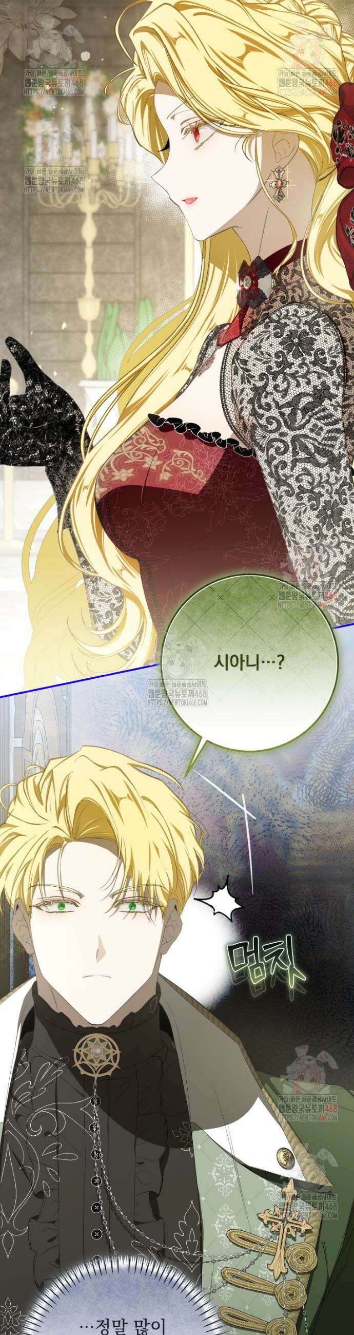 악마의 주인님이 되어버렸다 65화 4