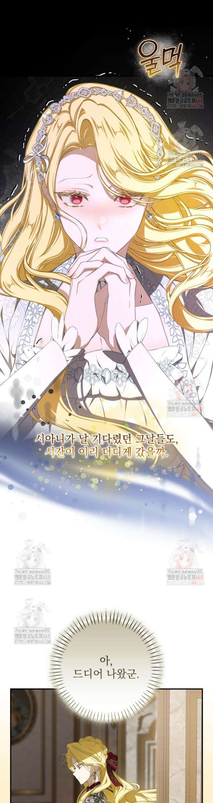 악마의 주인님이 되어버렸다 65화 9