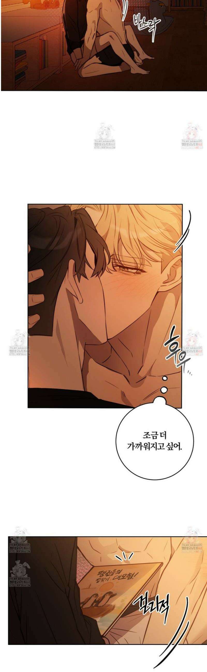 살아서 만납시다 25화 2
