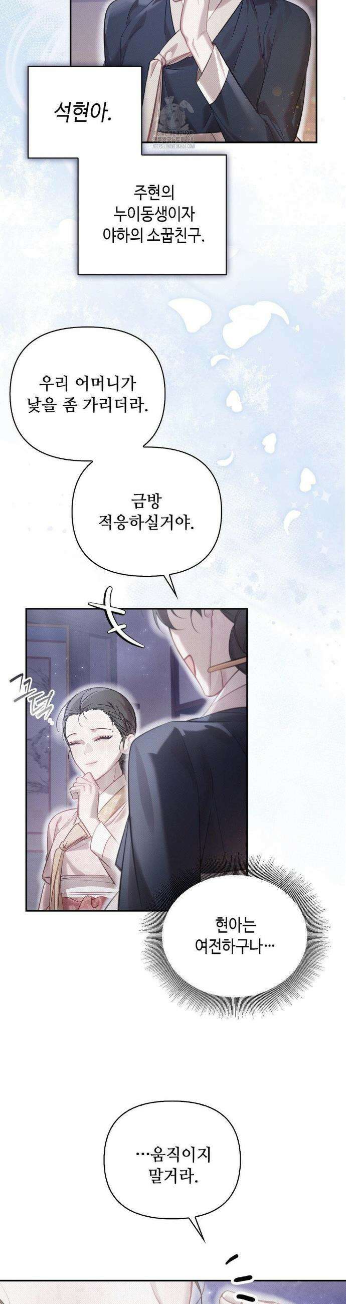 하는 중전 61화 2
