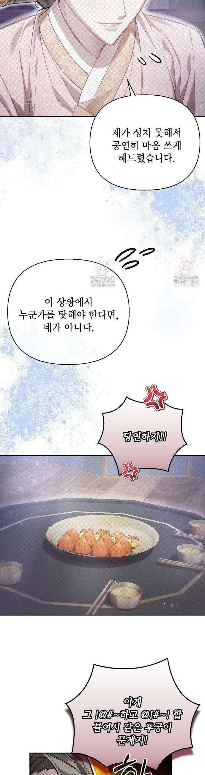 하는 중전 61화 7