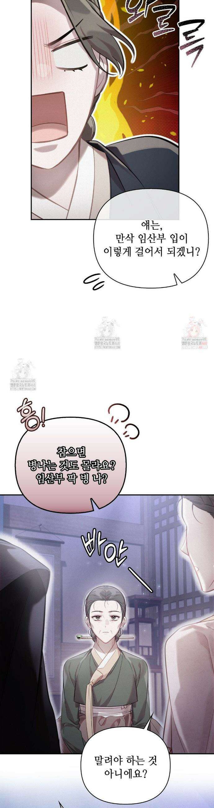 하는 중전 61화 8