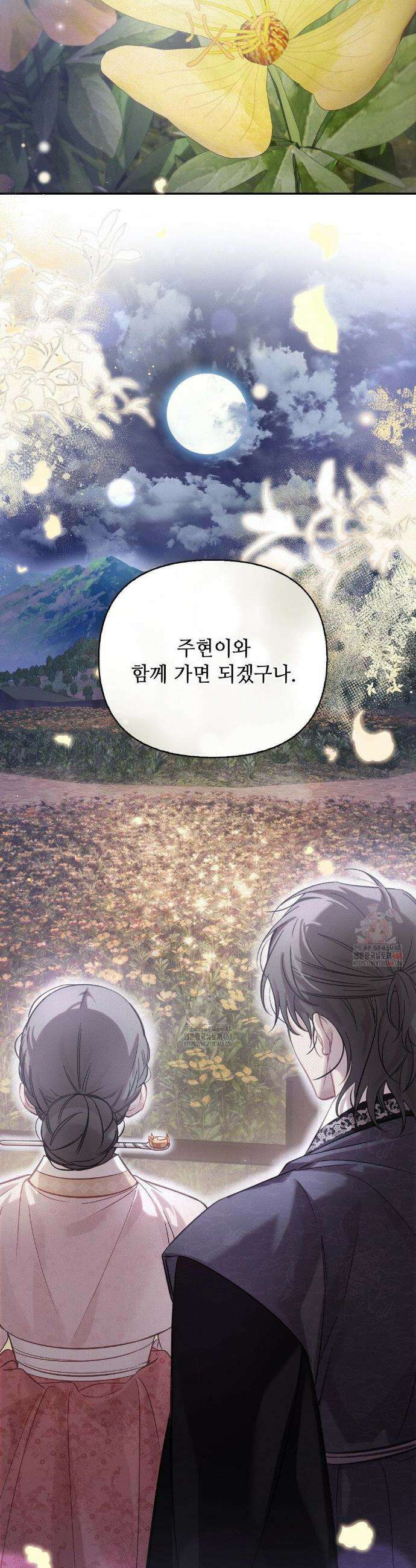 하는 중전 61화 11