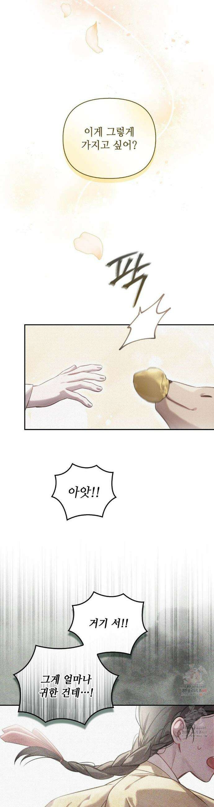 하는 중전 61화 15