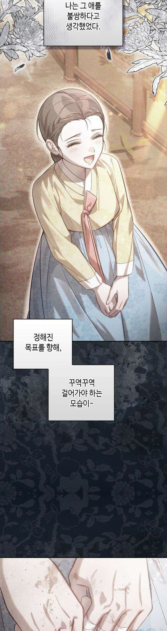 하는 중전 61화 18