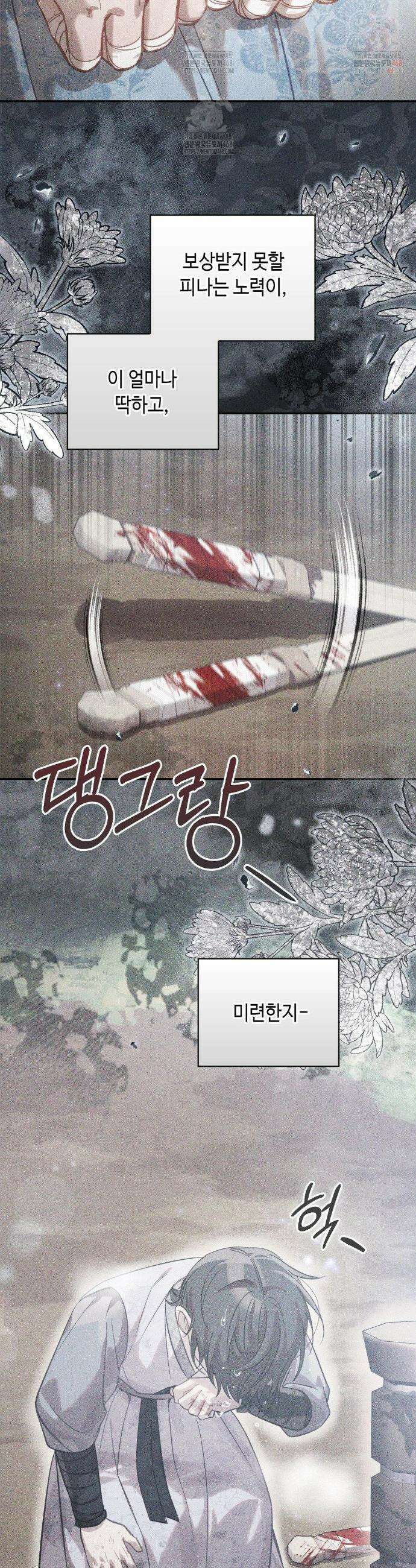 하는 중전 61화 19