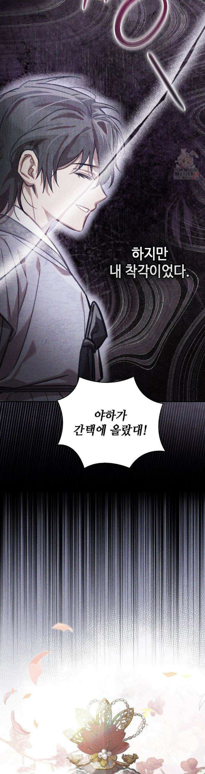 하는 중전 61화 22