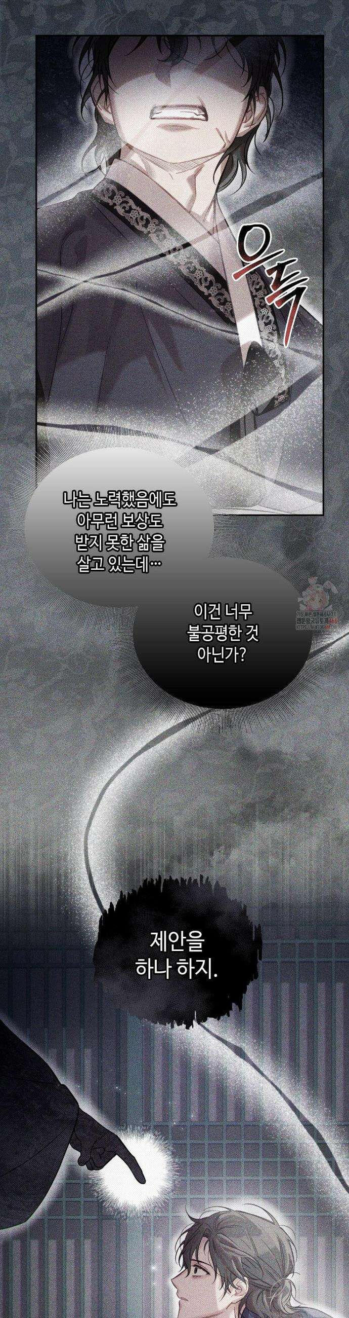 하는 중전 61화 26