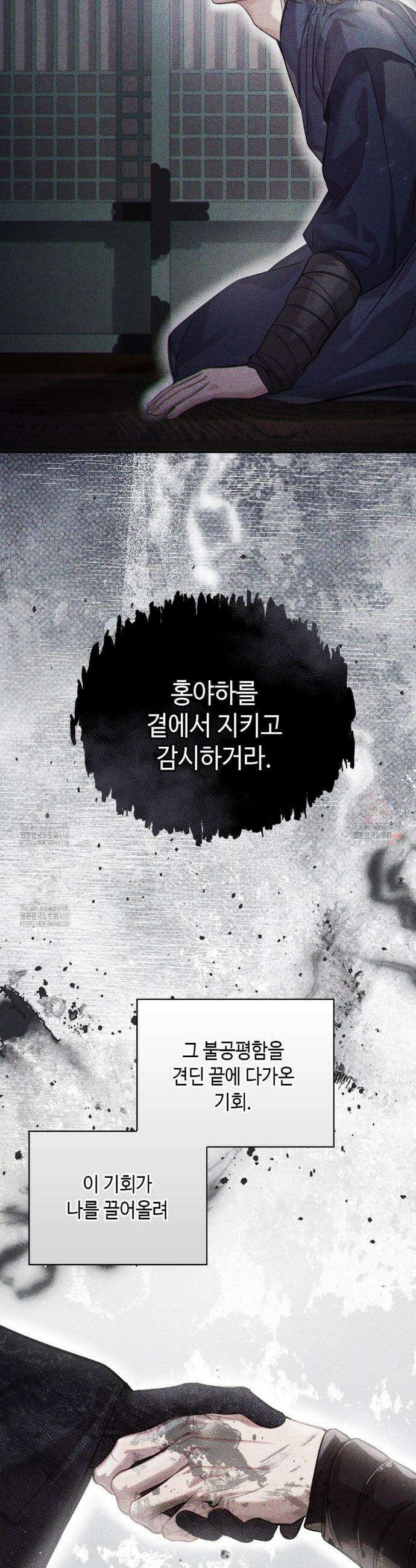 하는 중전 61화 27
