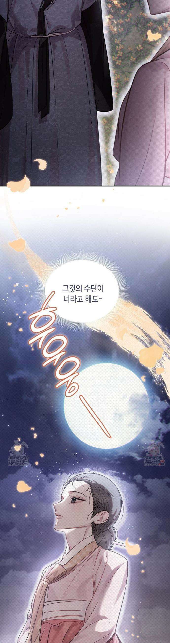 하는 중전 61화 30