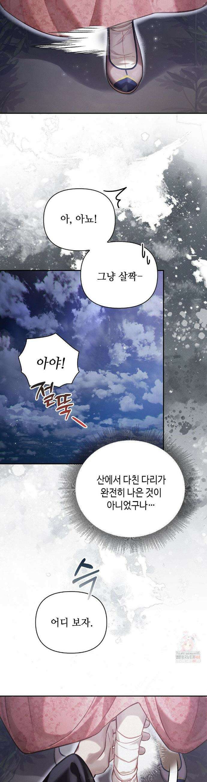하는 중전 61화 32