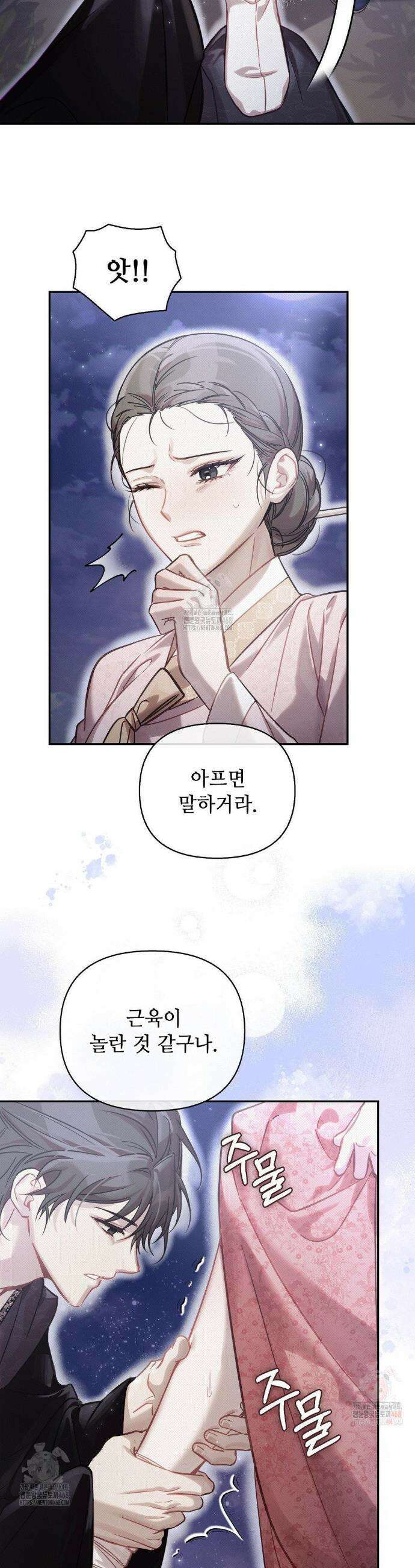 하는 중전 61화 33