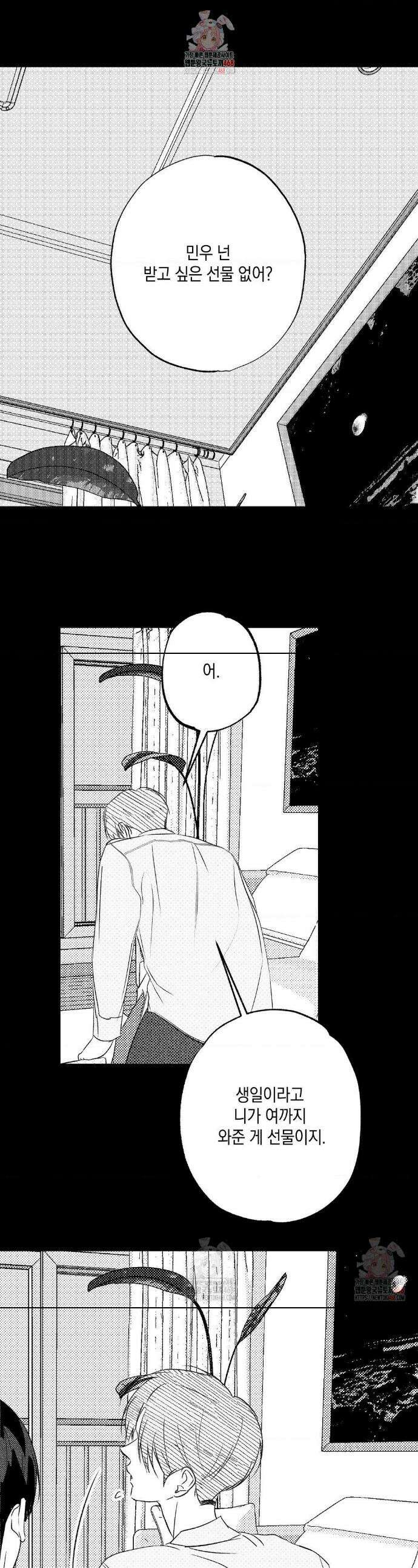 그놈은 공이었다 188화 1