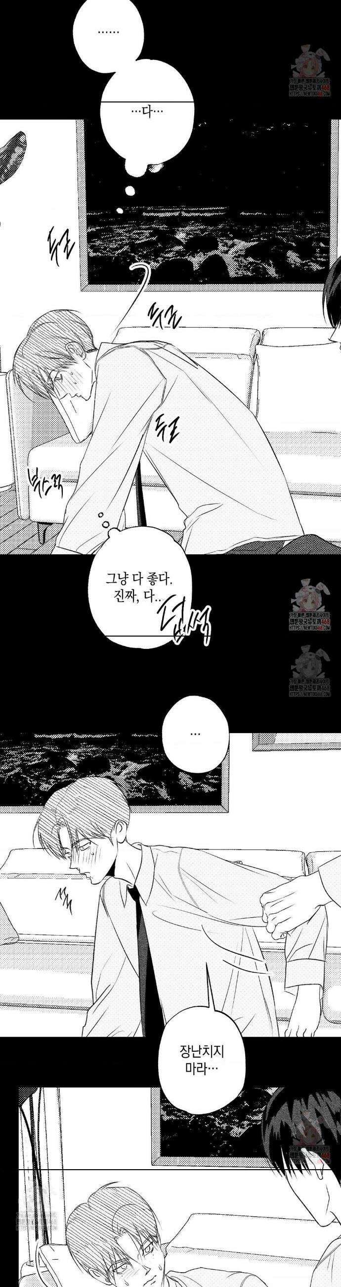 그놈은 공이었다 188화 3