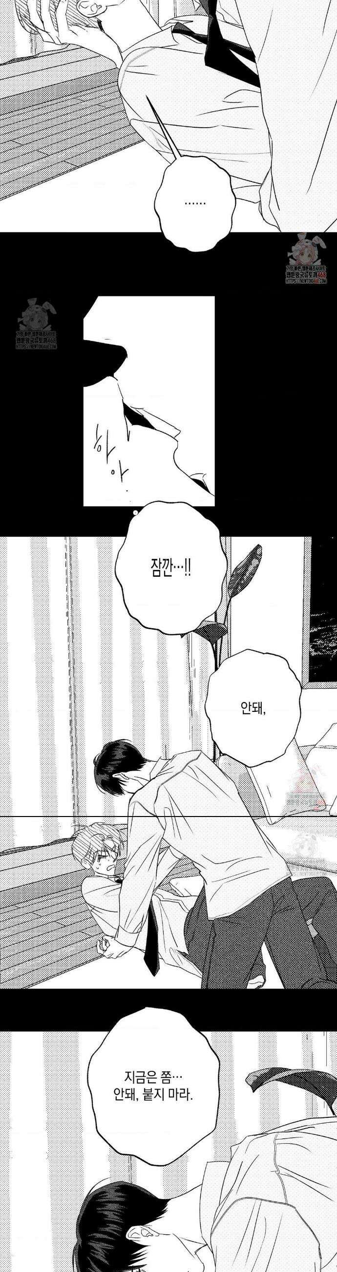 그놈은 공이었다 188화 7
