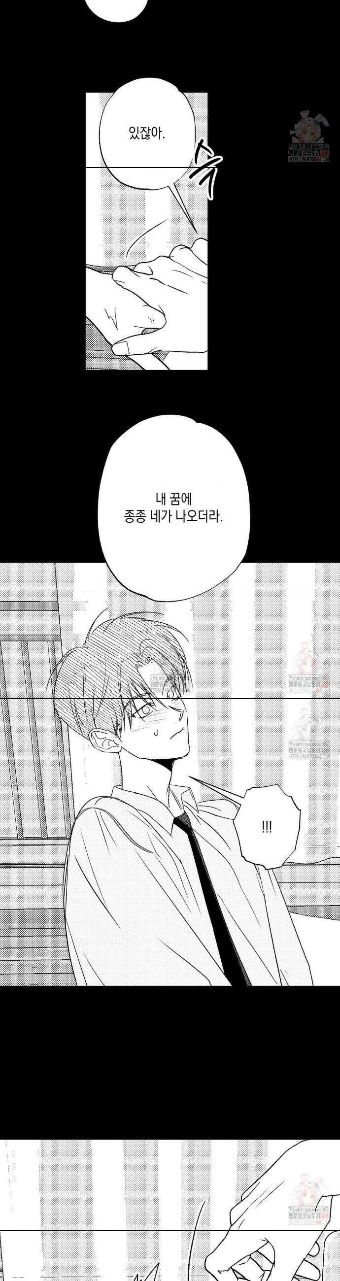 그놈은 공이었다 188화 10