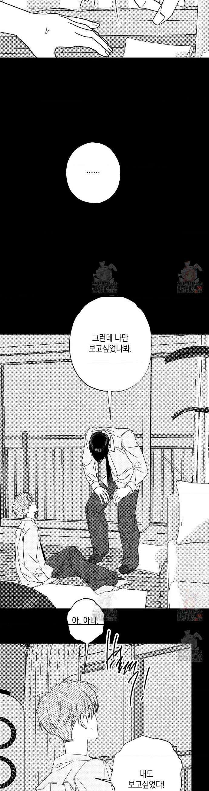 그놈은 공이었다 188화 11