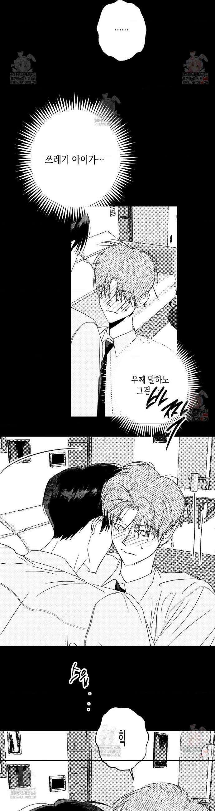 그놈은 공이었다 188화 15