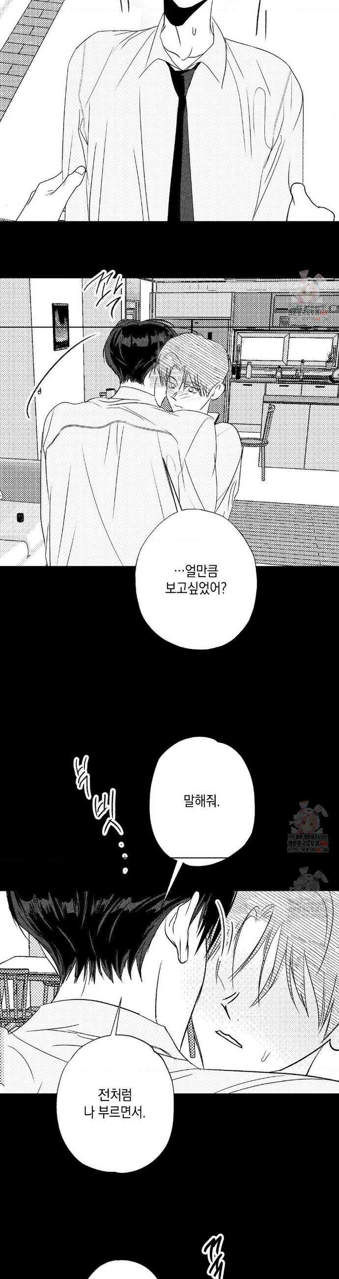 그놈은 공이었다 188화 19