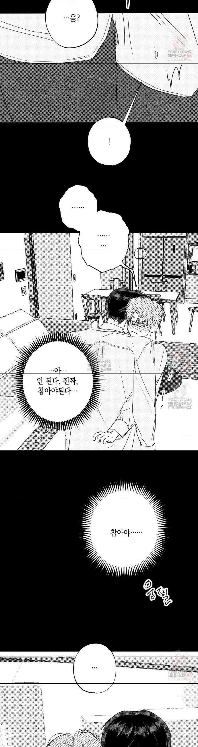 그놈은 공이었다 188화 20