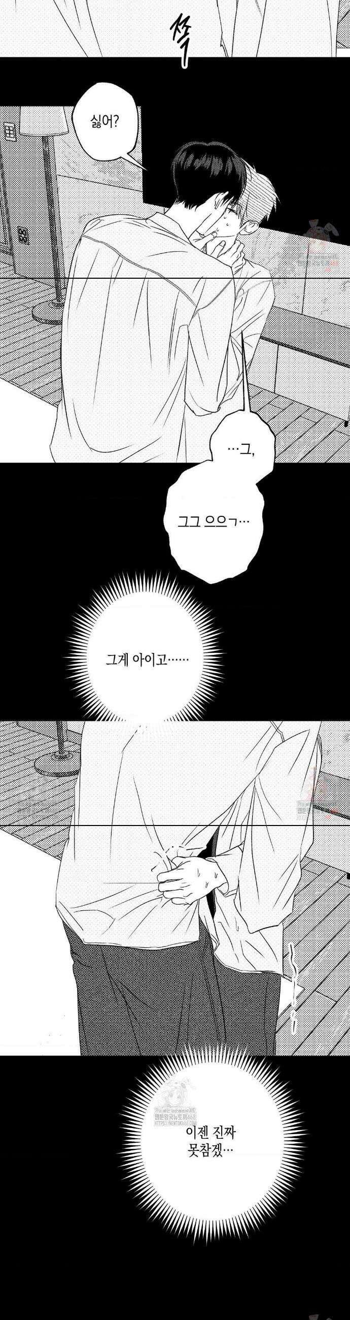그놈은 공이었다 188화 29